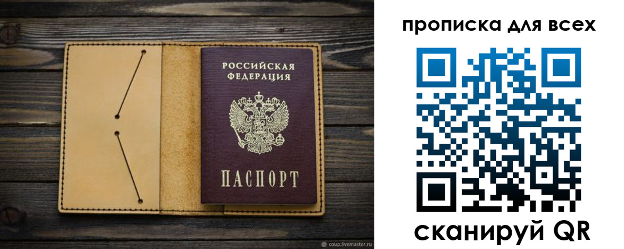 миграционный учет в Перми