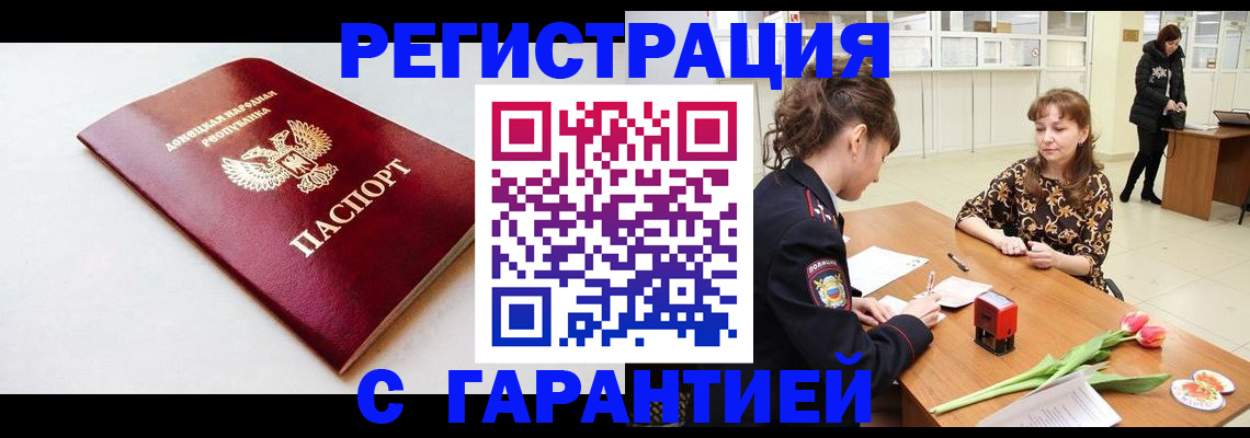 прописка в Перми