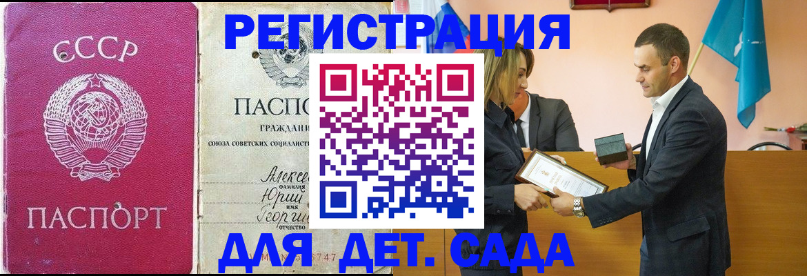 прописка ребенка в Перми