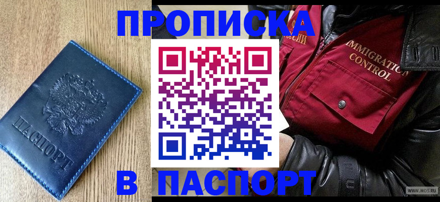 временная регистрация собственник в Перми