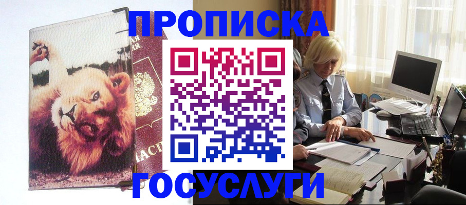 временная регистрация купить в Перми