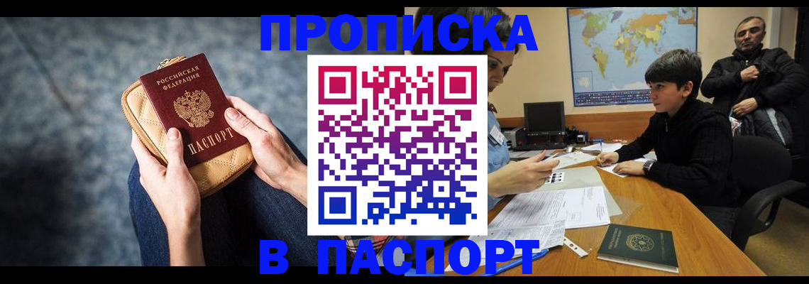 регистрация для школы в Перми