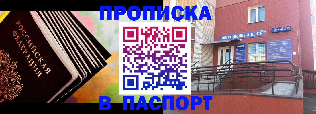 временная регистрация собственник в Перми