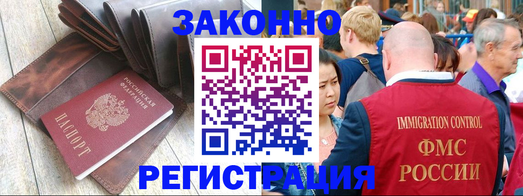 временная регистрация в квартире в Перми