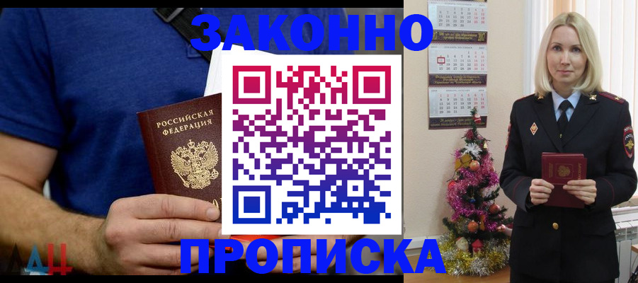 временная регистрация для всех в Перми