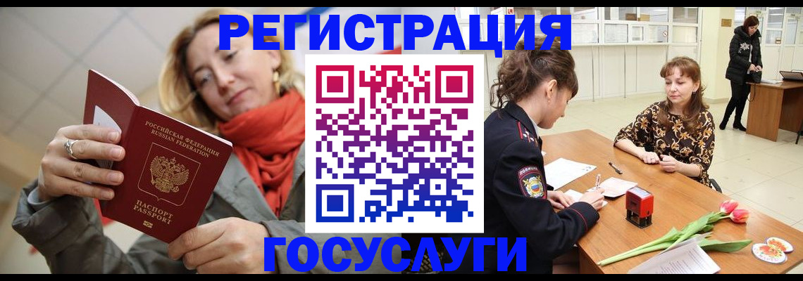 временная регистрация поиск в Перми