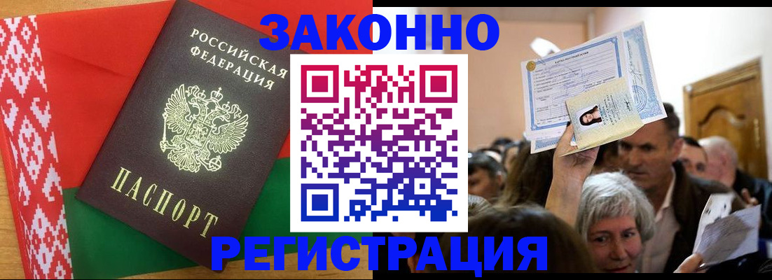 временная регистрация для школы в Перми